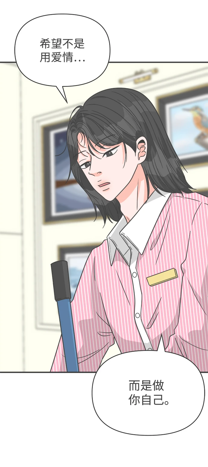 [第96话] 木偶戏（完） 第62页