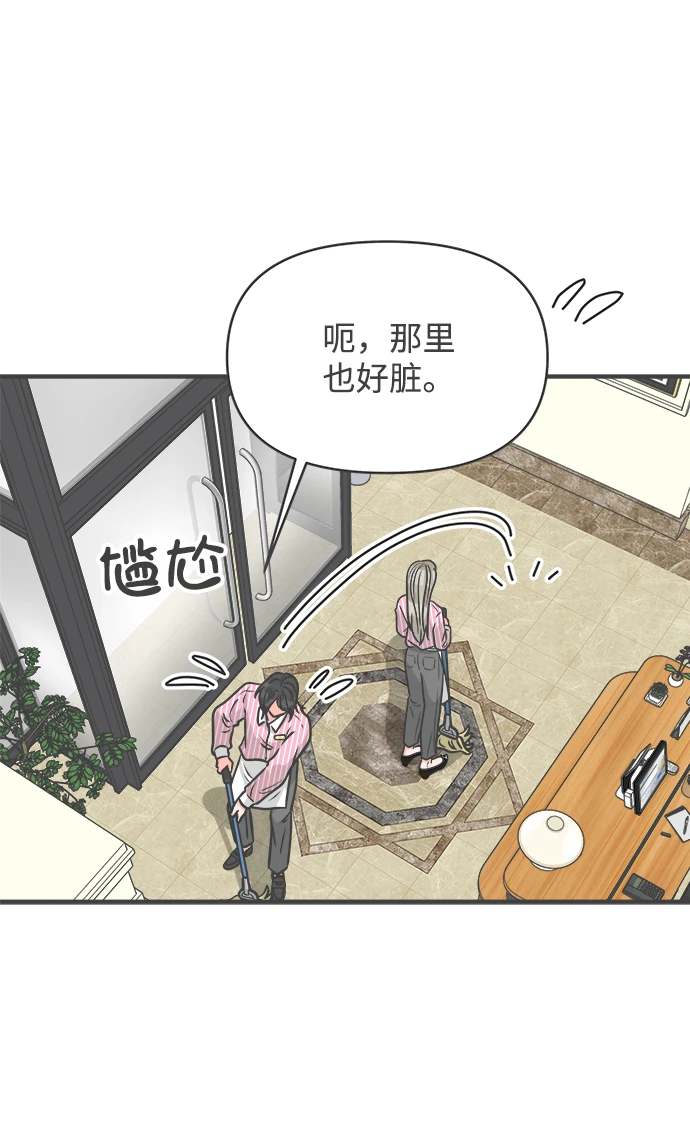 [第96话] 木偶戏（完） 第64页