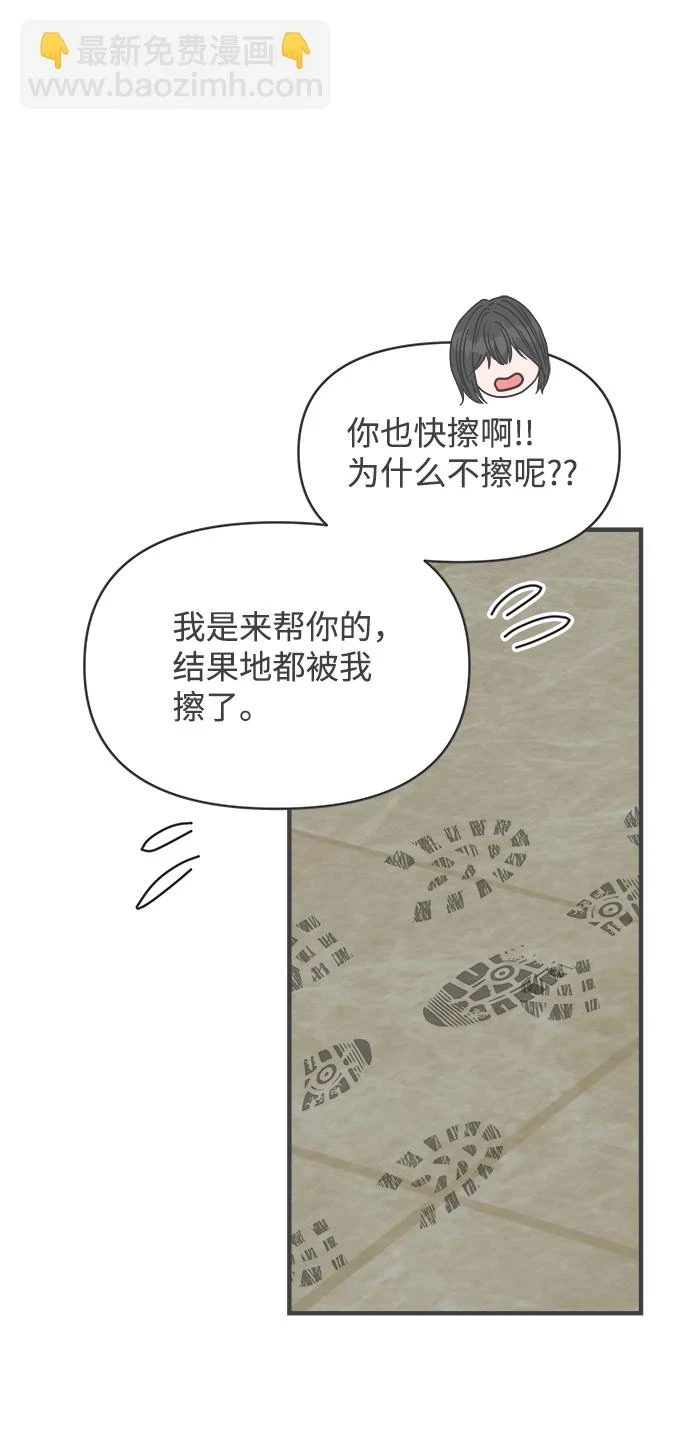 [第96话] 木偶戏（完） 第65页