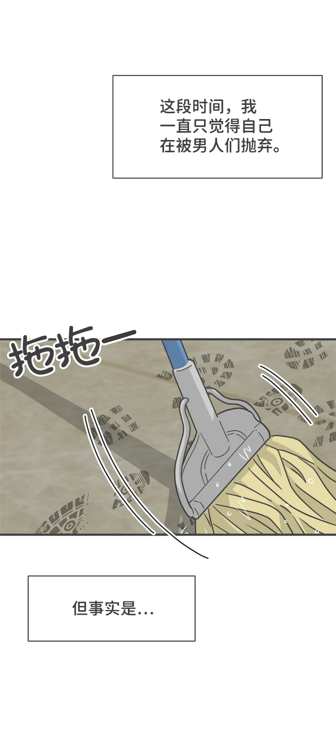 [第96话] 木偶戏（完） 第67页