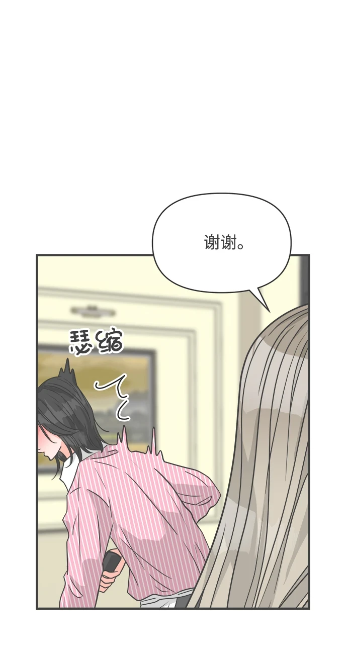 [第96话] 木偶戏（完） 第71页
