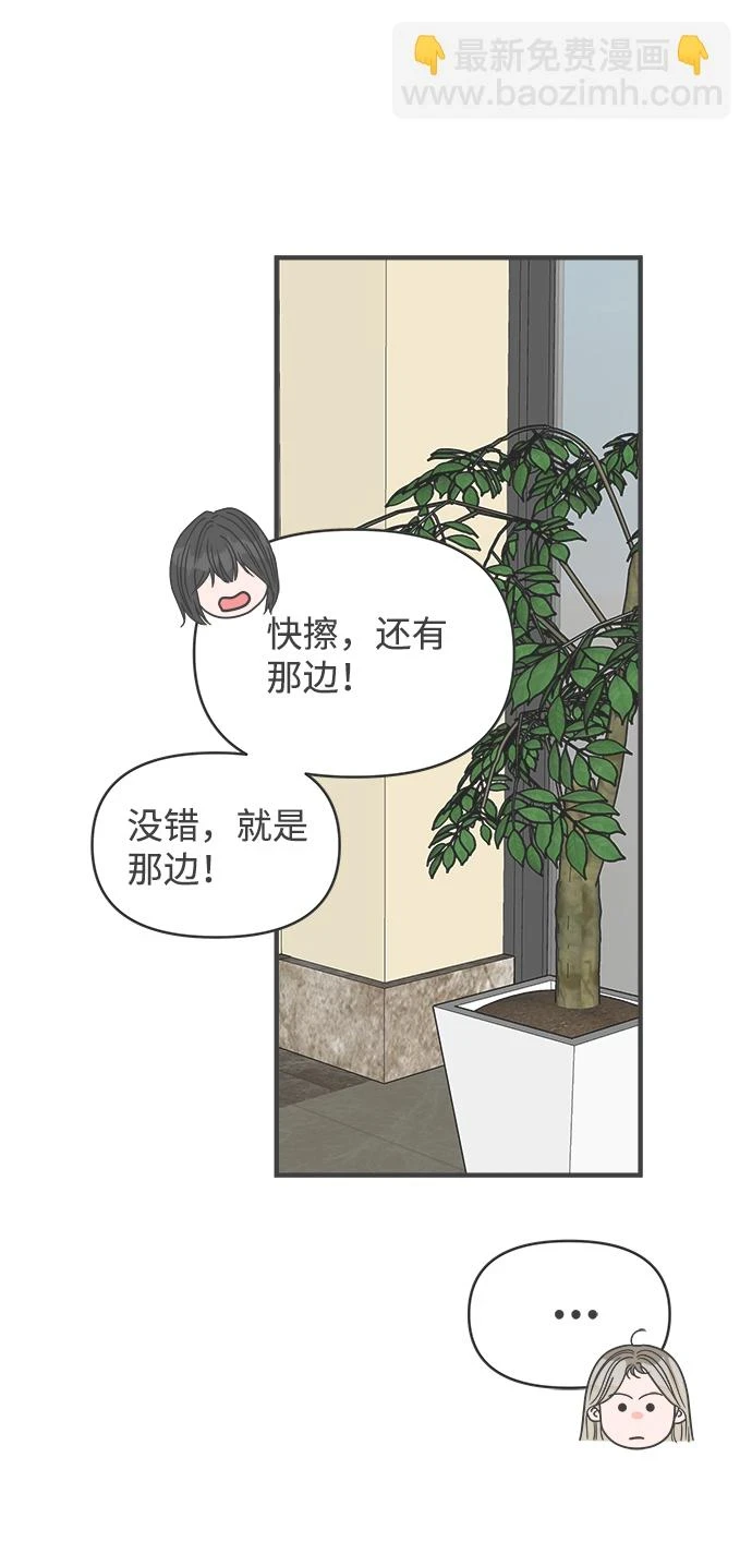 [第96话] 木偶戏（完） 第73页