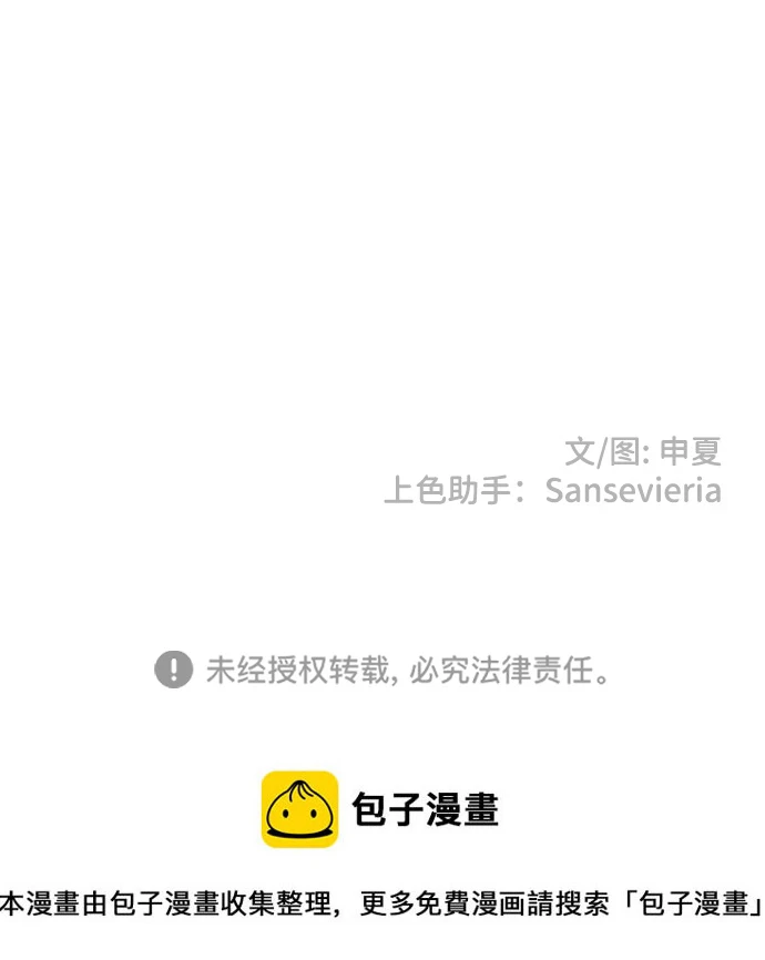 [第96话] 木偶戏（完） 第75页