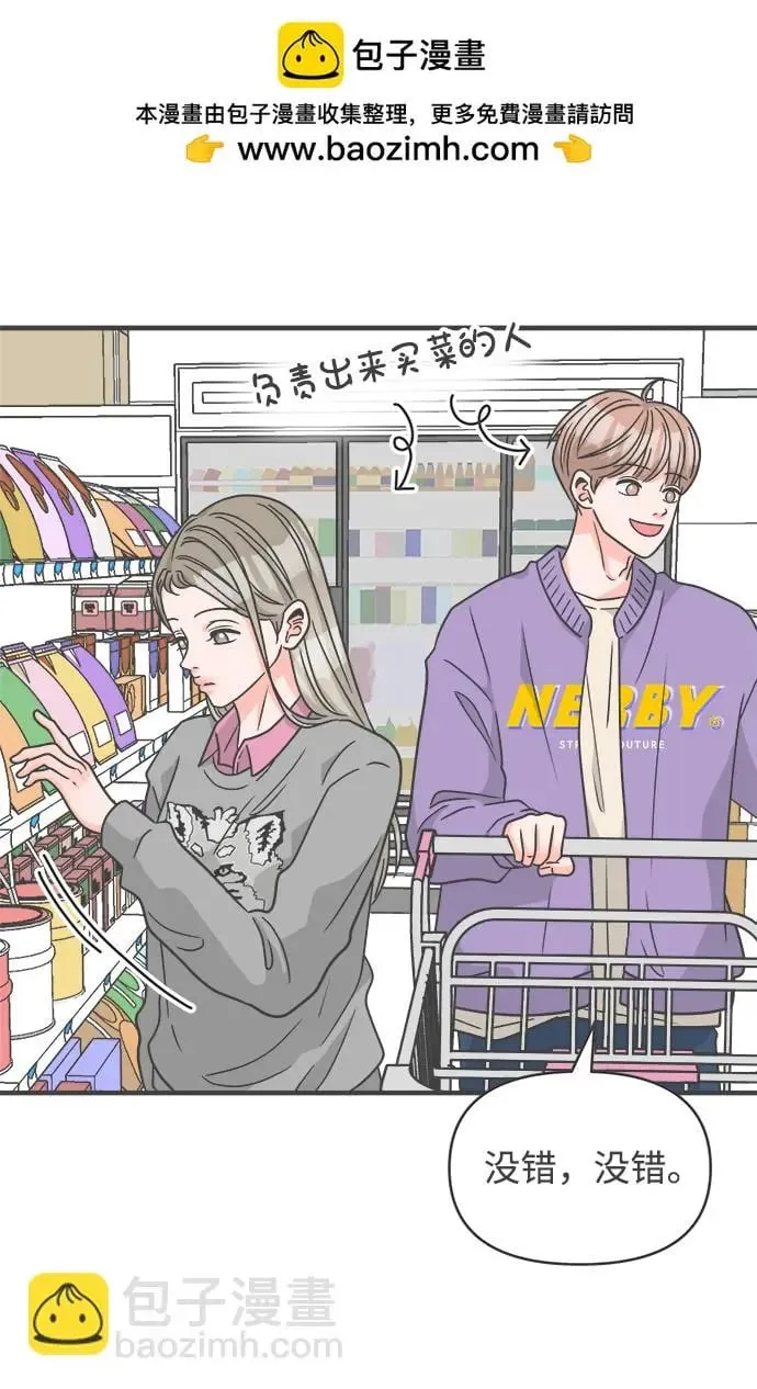 [第97话] new（1） 第2页