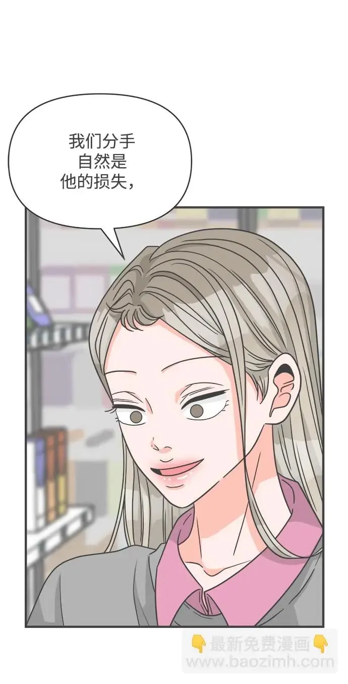 [第97话] new（1） 第3页