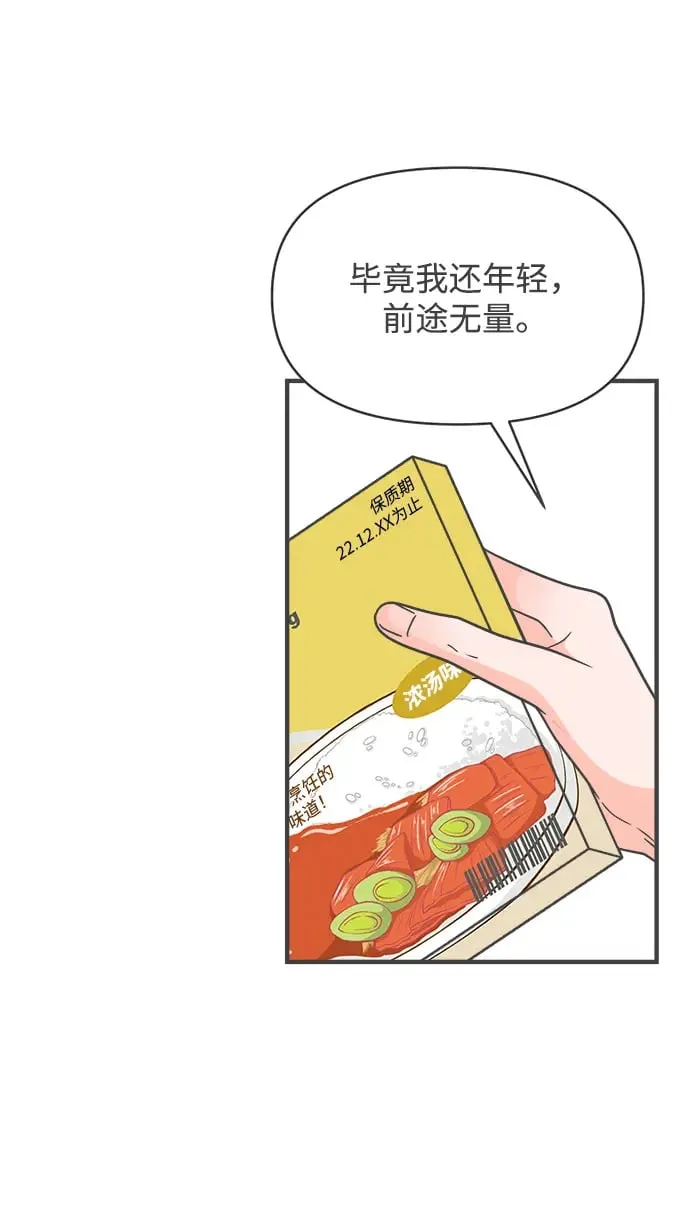 [第97话] new（1） 第4页