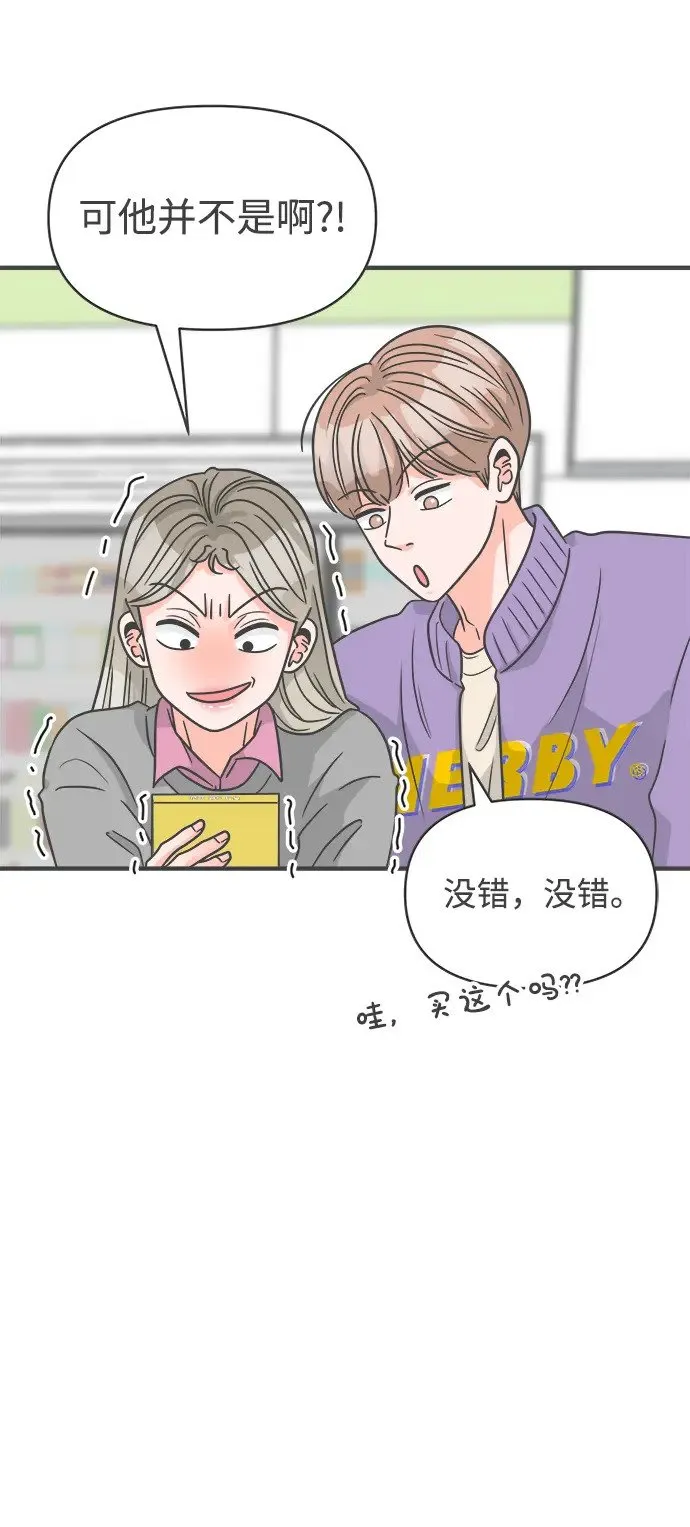 [第97话] new（1） 第5页