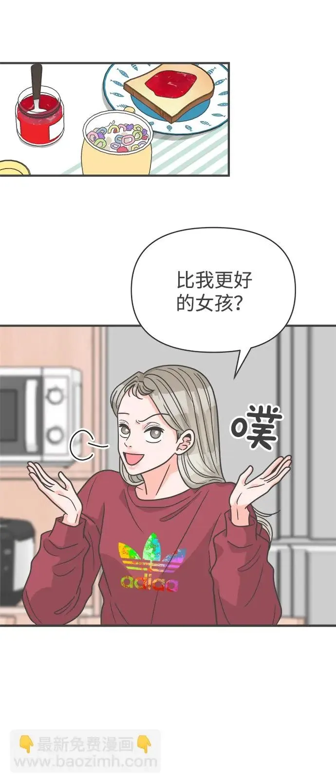 [第97话] new（1） 第6页