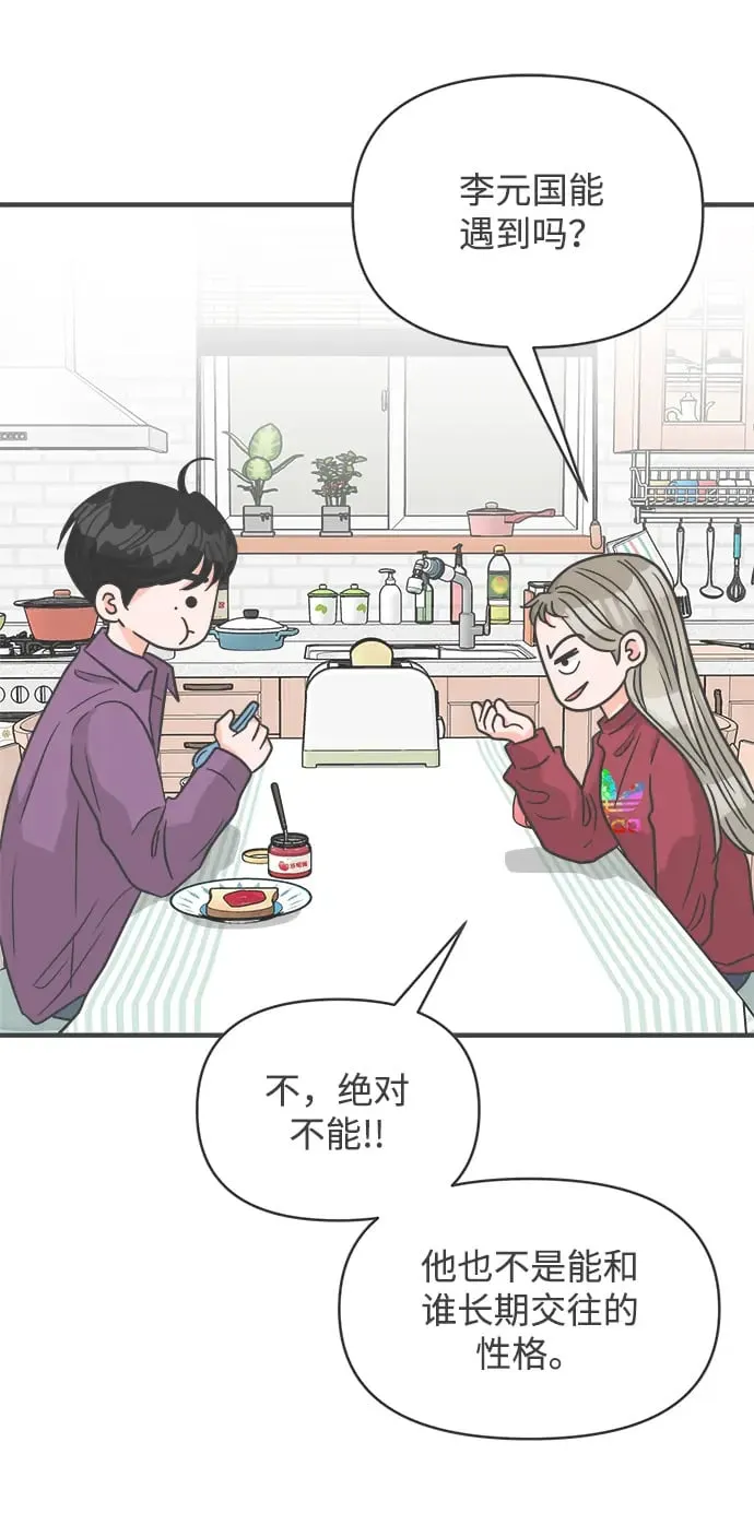 [第97话] new（1） 第7页