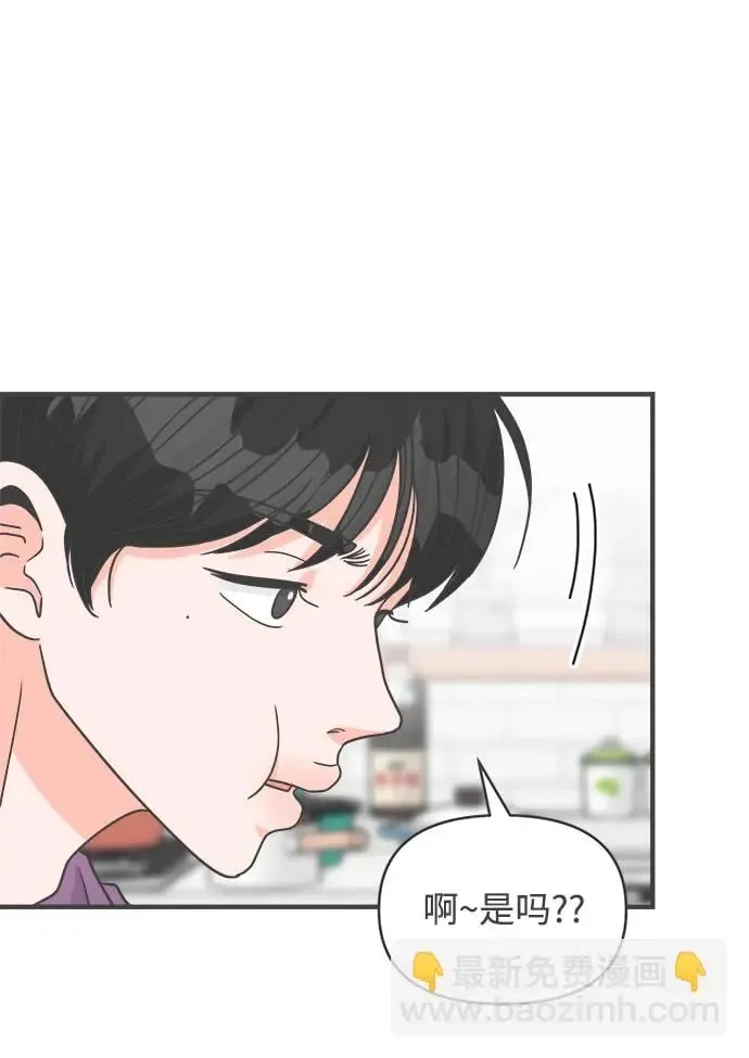 [第97话] new（1） 第8页