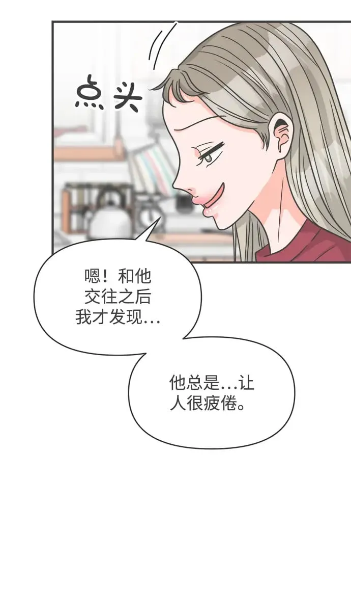 [第97话] new（1） 第9页