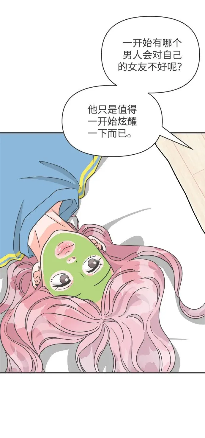 [第97话] new（1） 第10页