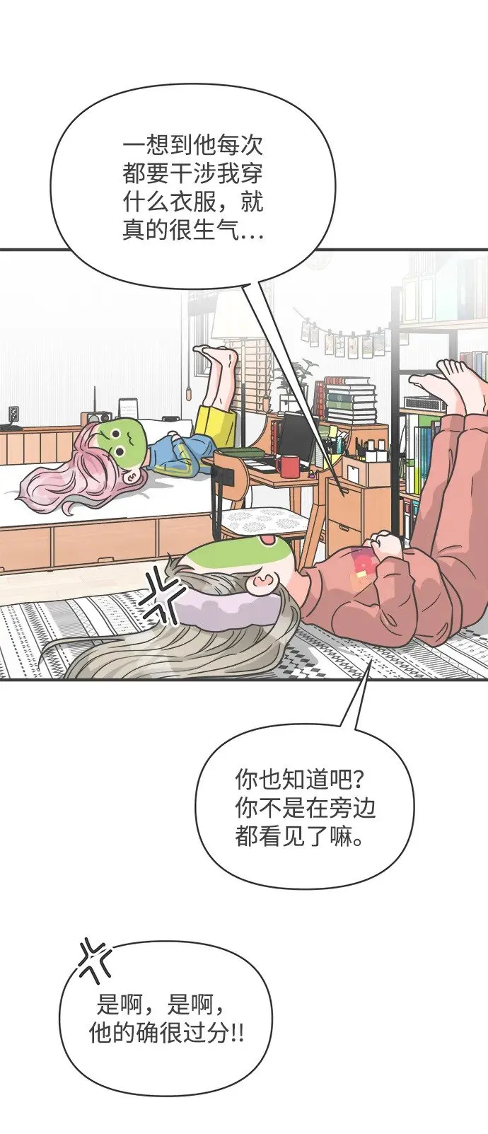 [第97话] new（1） 第11页