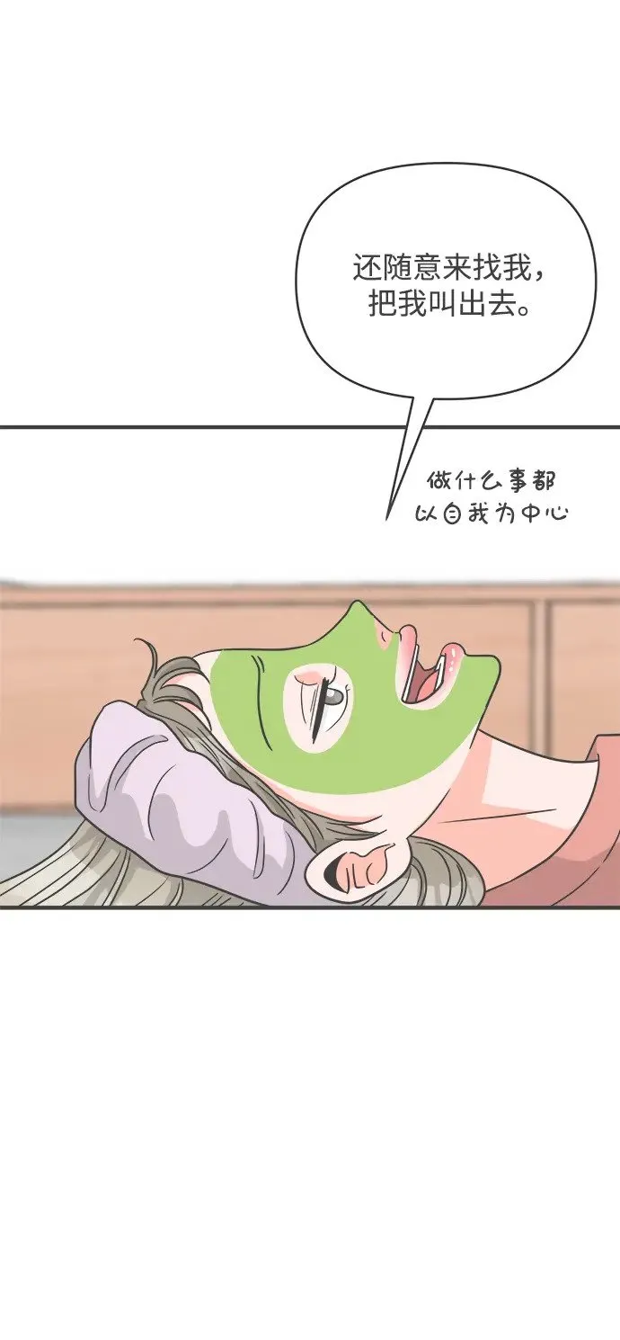 [第97话] new（1） 第12页