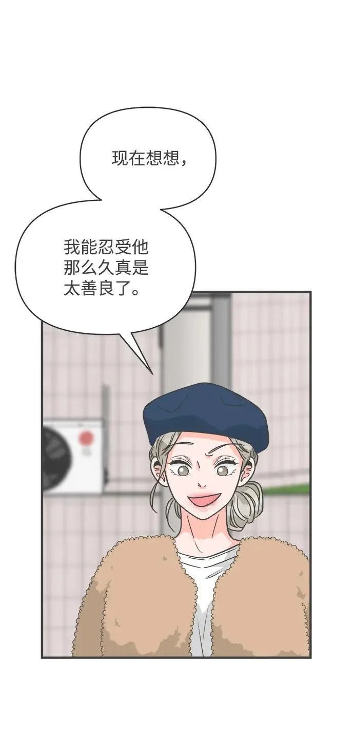 [第97话] new（1） 第13页