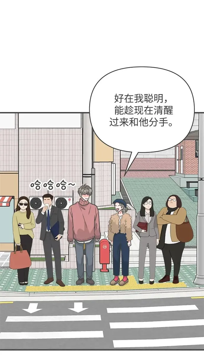 [第97话] new（1） 第14页