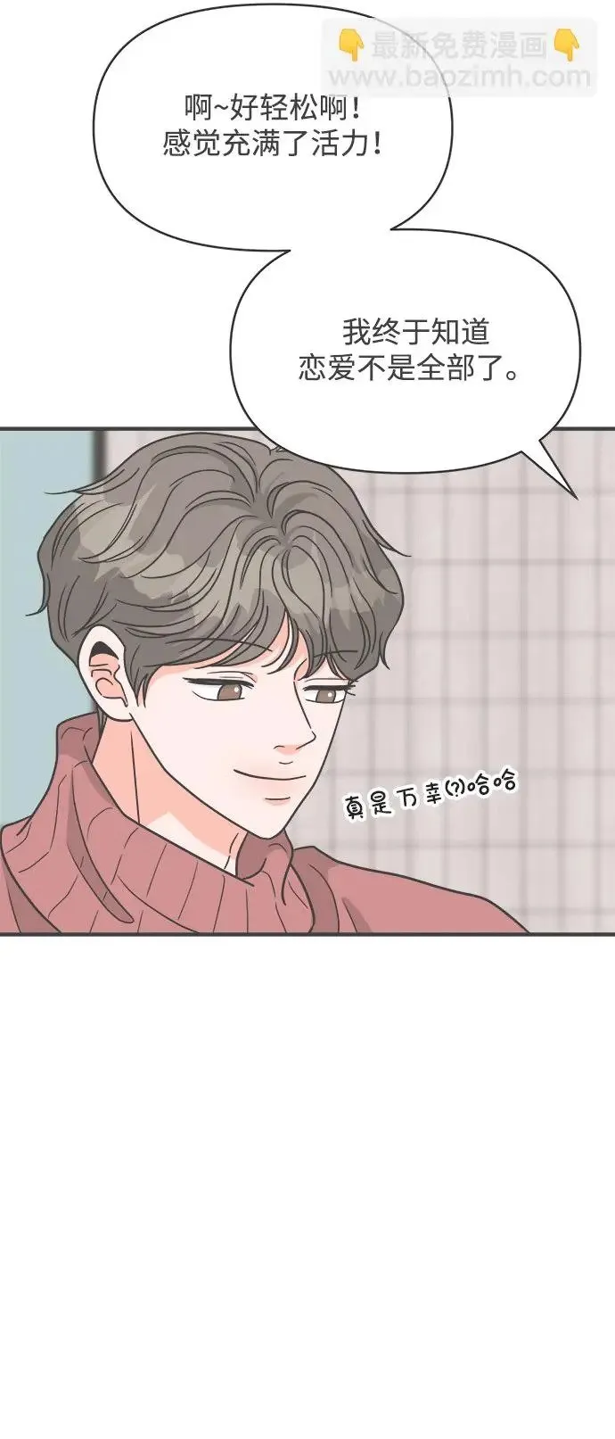 [第97话] new（1） 第15页