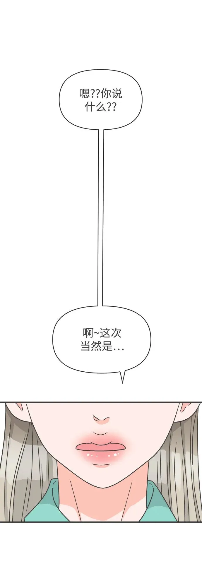 [第97话] new（1） 第16页