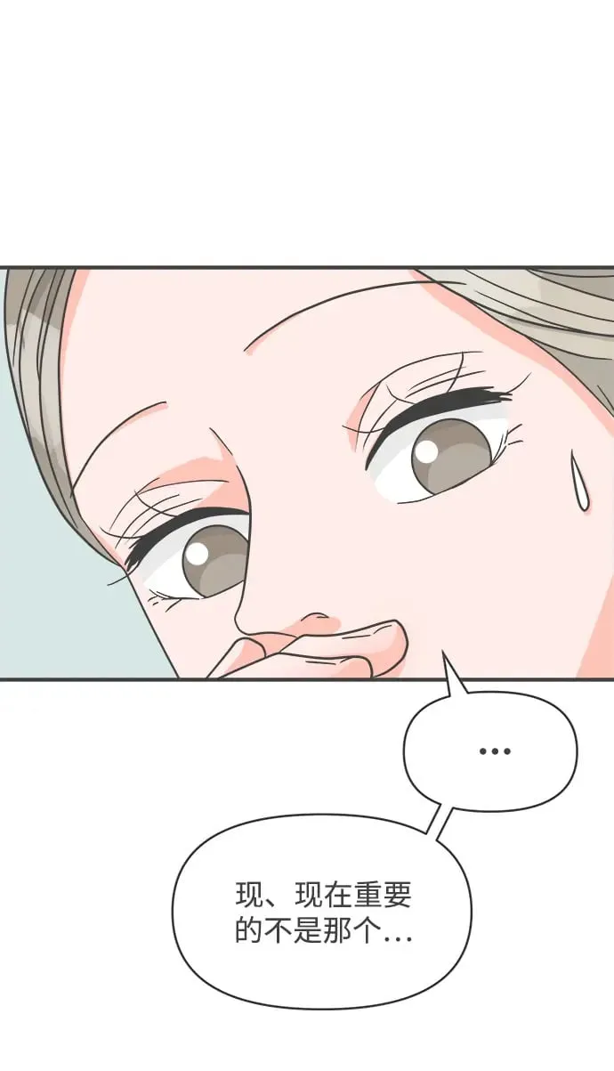 [第97话] new（1） 第18页