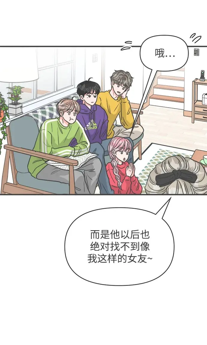 [第97话] new（1） 第19页