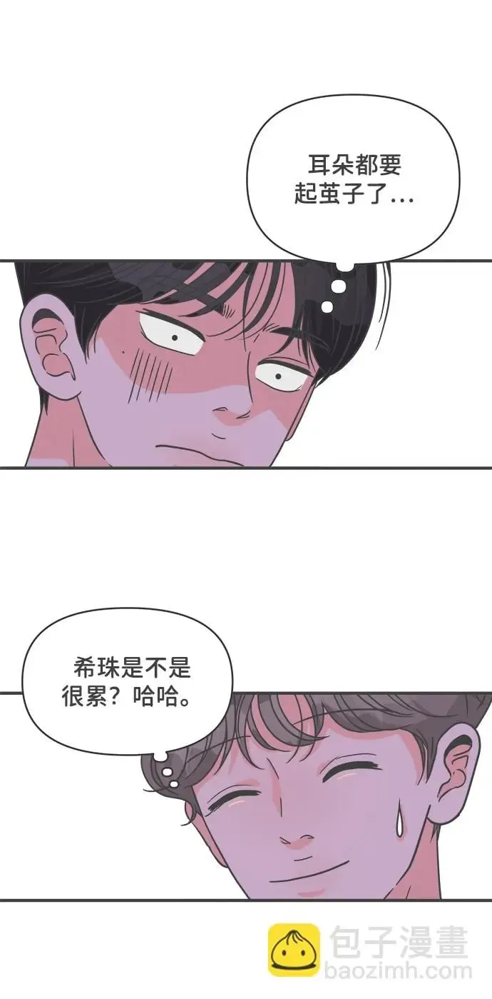 [第97话] new（1） 第20页