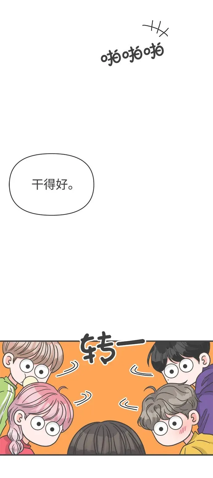 [第97话] new（1） 第23页