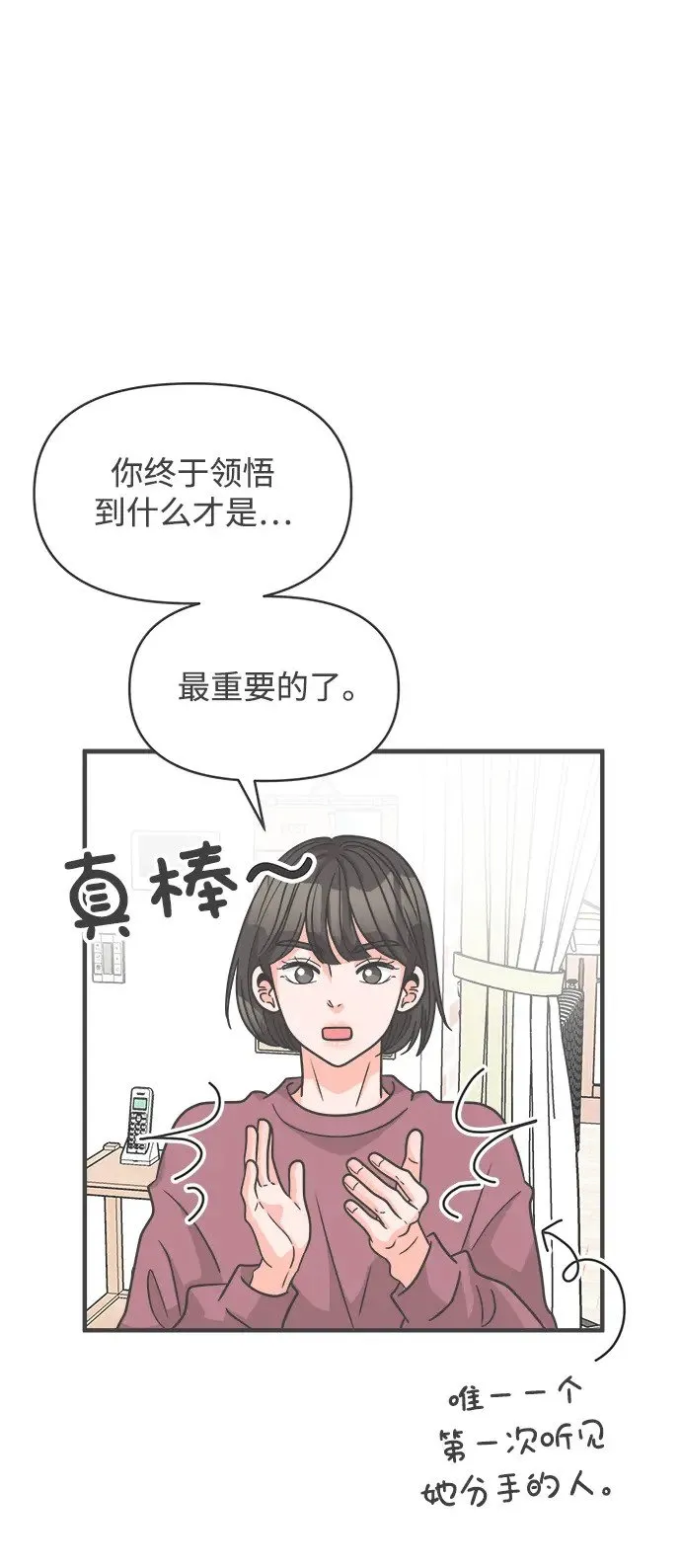 [第97话] new（1） 第24页