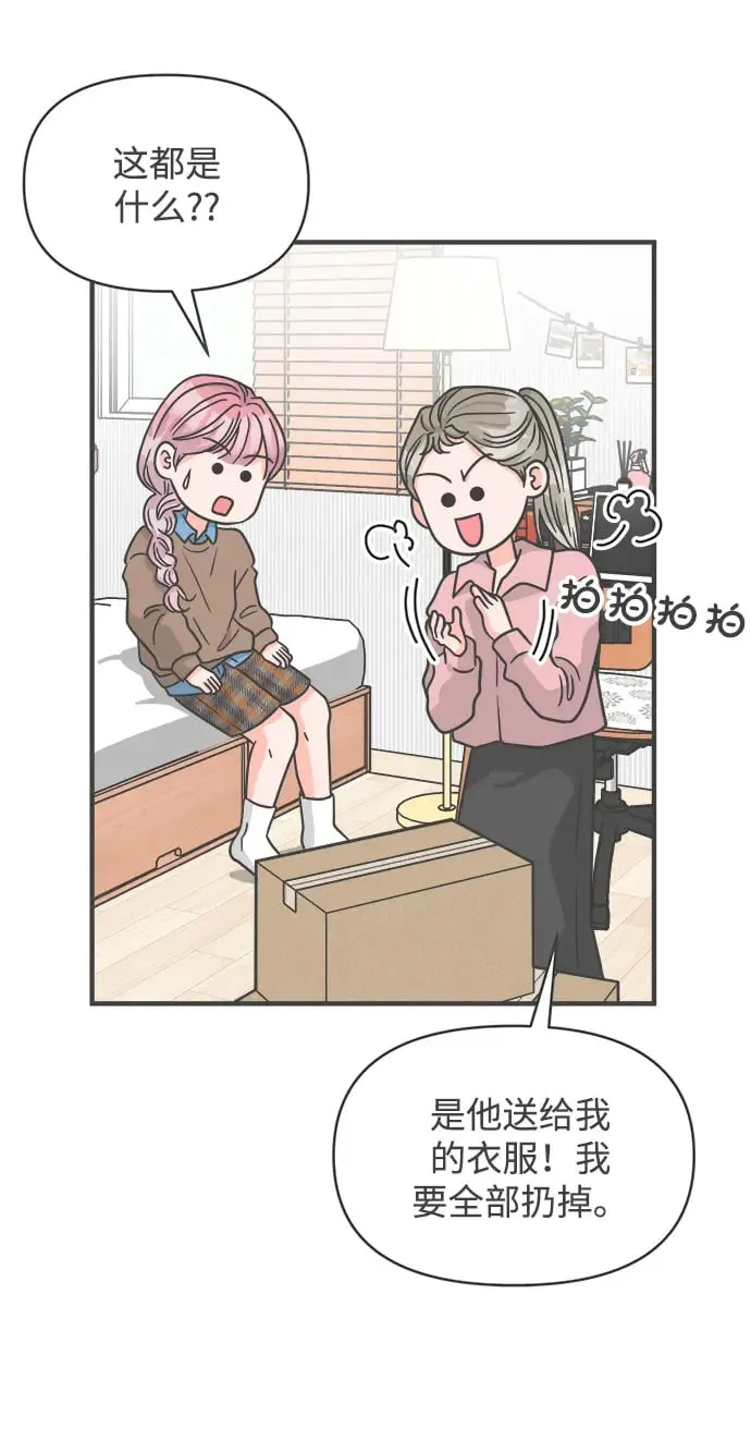 [第97话] new（1） 第29页