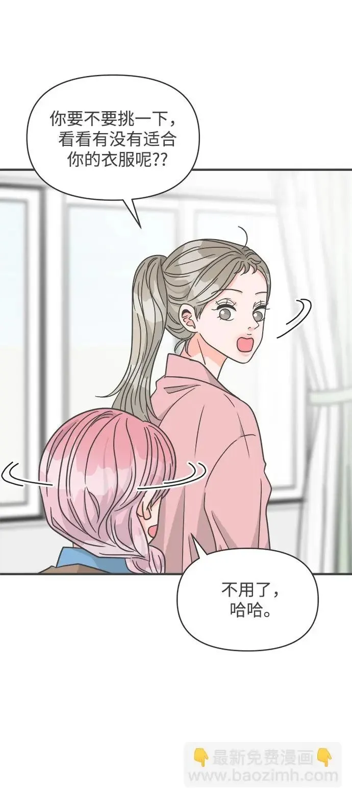 [第97话] new（1） 第31页