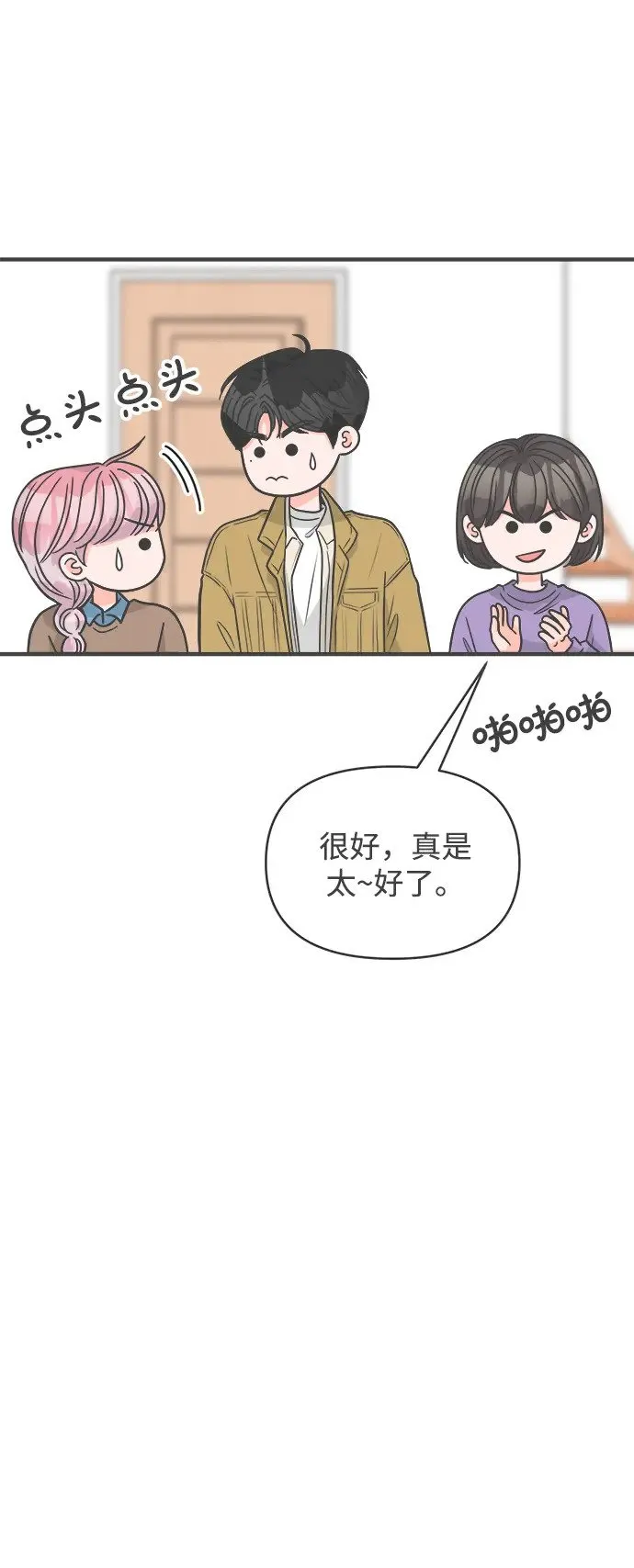 [第97话] new（1） 第38页