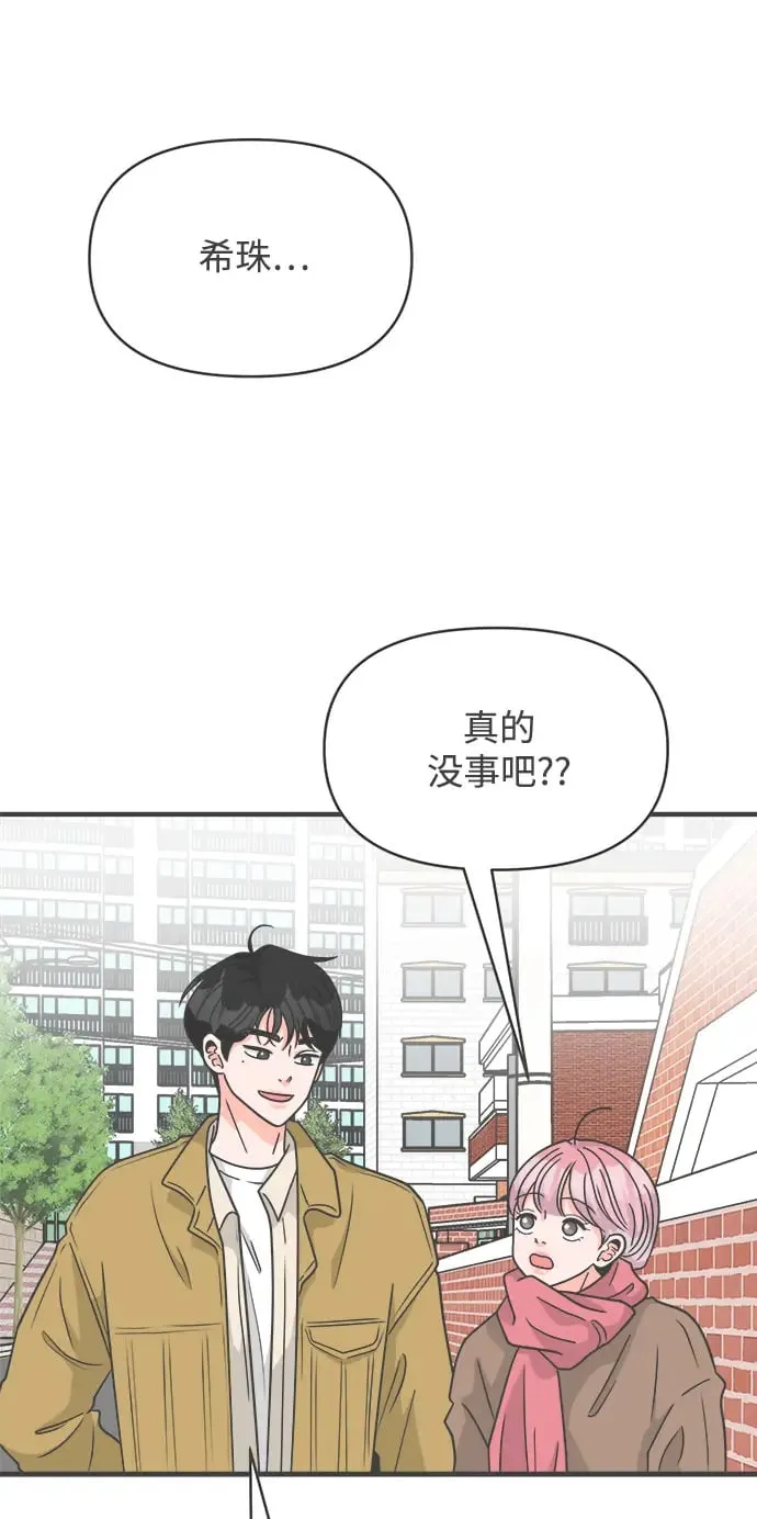 [第97话] new（1） 第40页