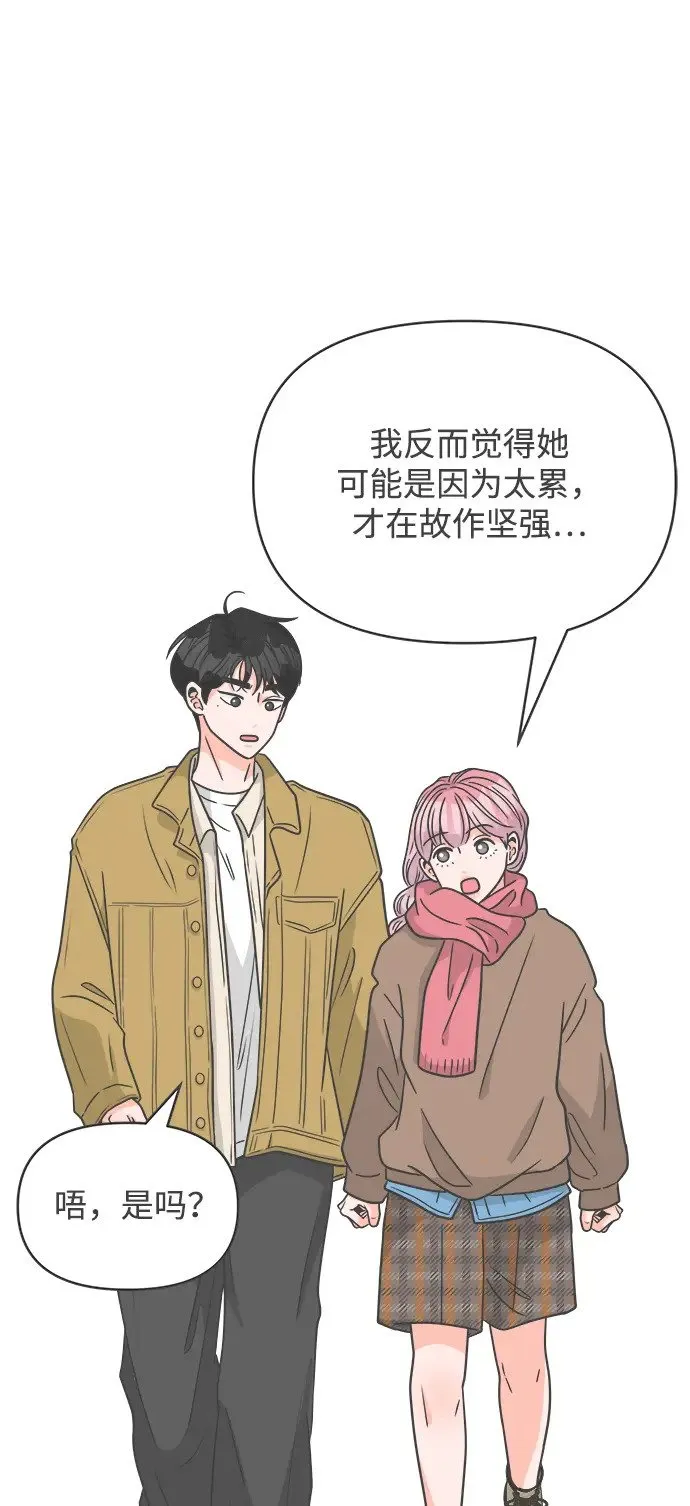 [第97话] new（1） 第44页
