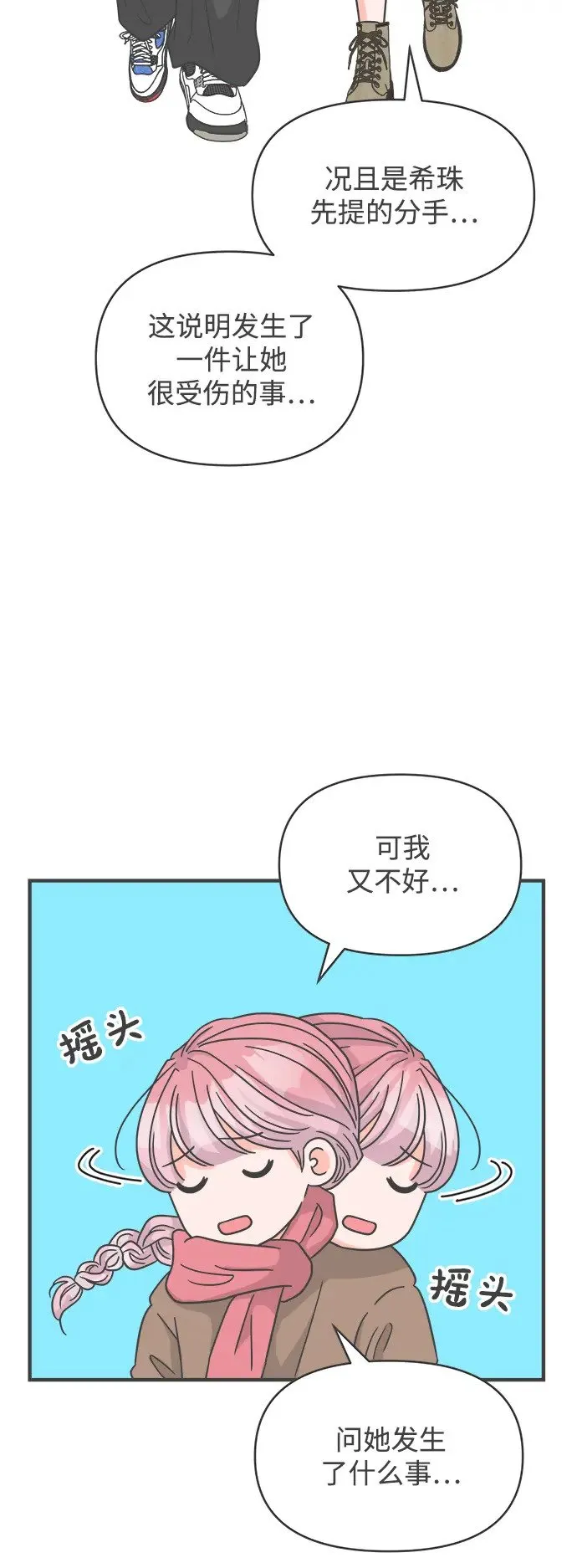 [第97话] new（1） 第45页