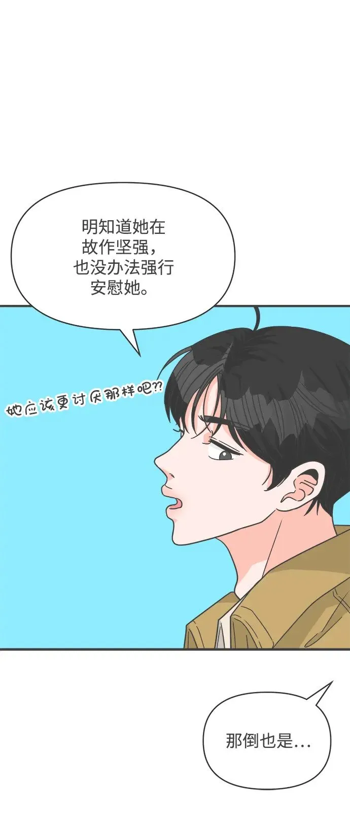 [第97话] new（1） 第46页