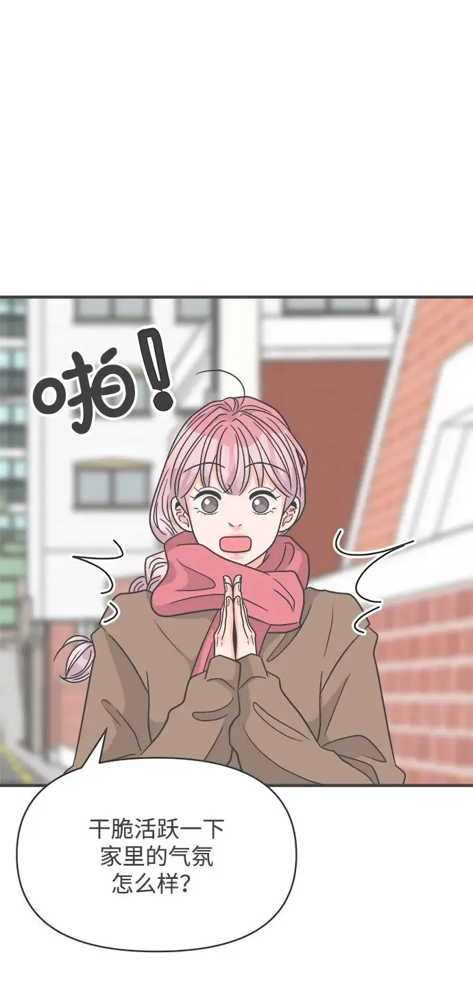 [第97话] new（1） 第47页