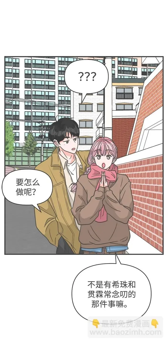 [第97话] new（1） 第49页