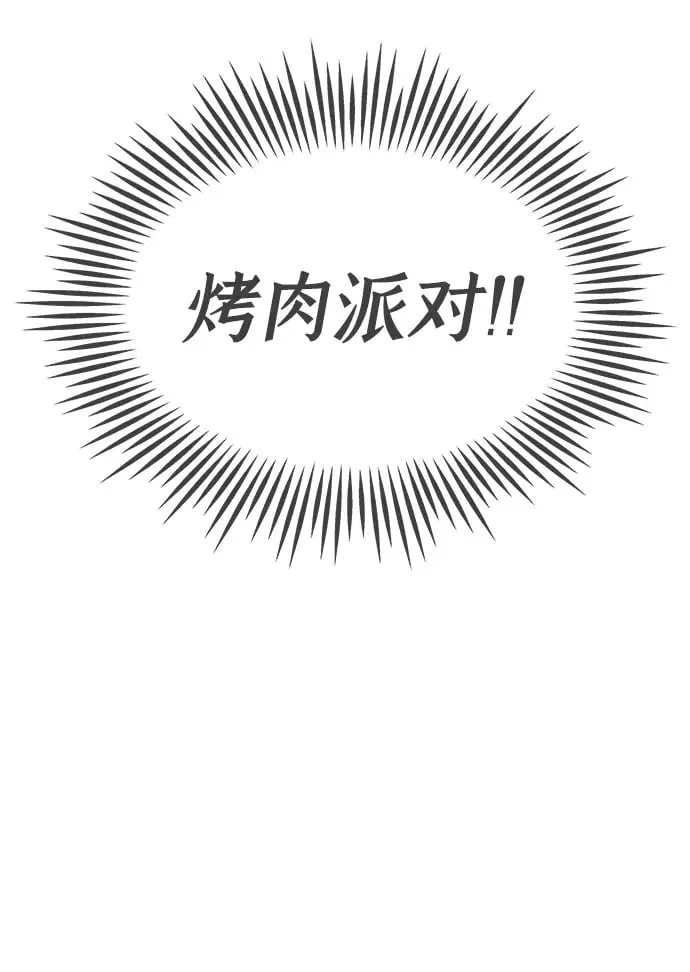 [第97话] new（1） 第52页