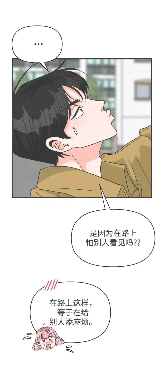 [第97话] new（1） 第61页