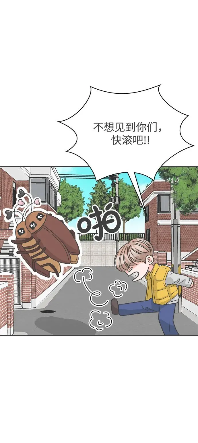 [第97话] new（1） 第69页