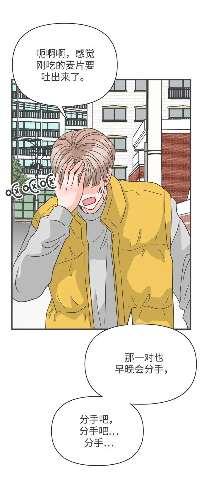[第97话] new（1） 第70页