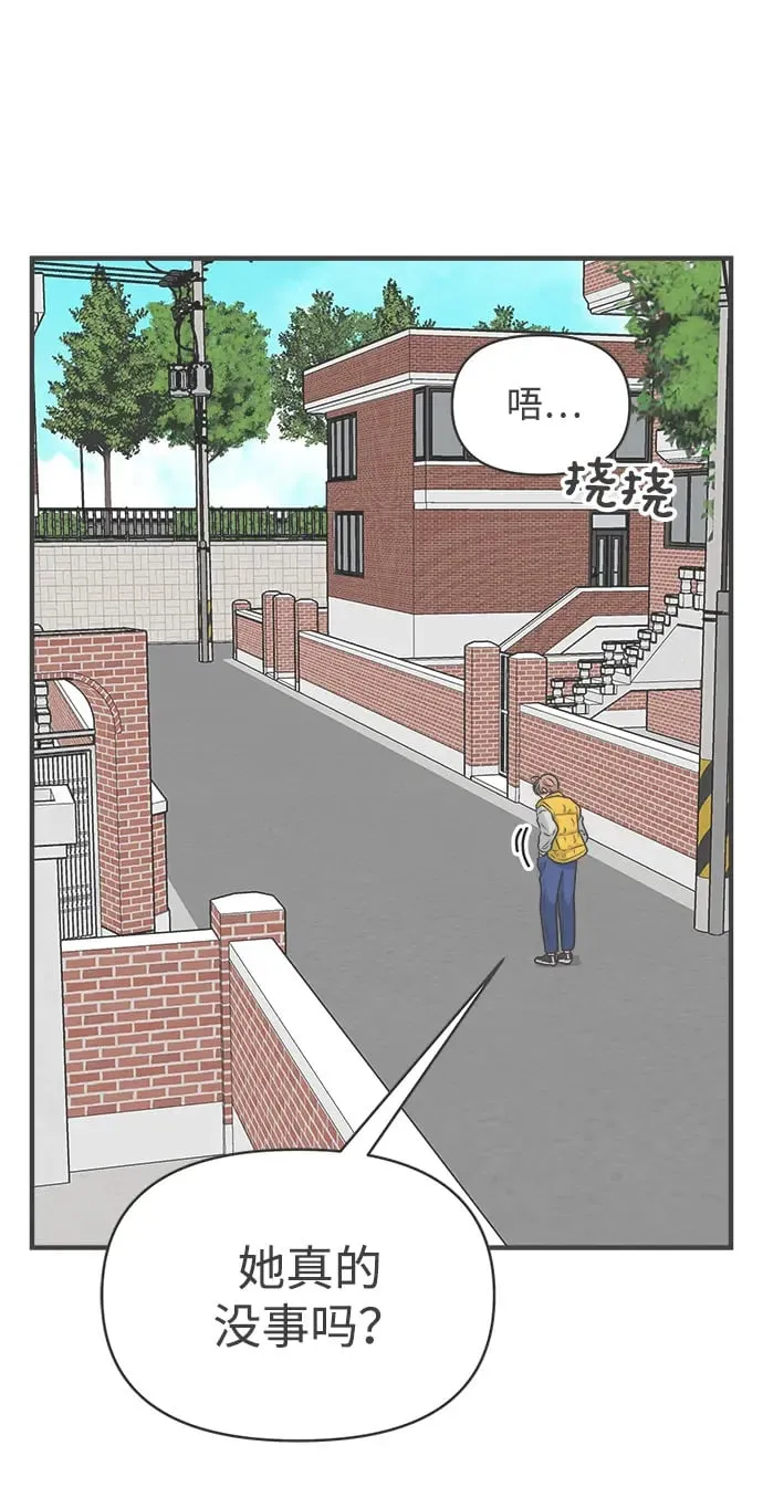 [第97话] new（1） 第72页