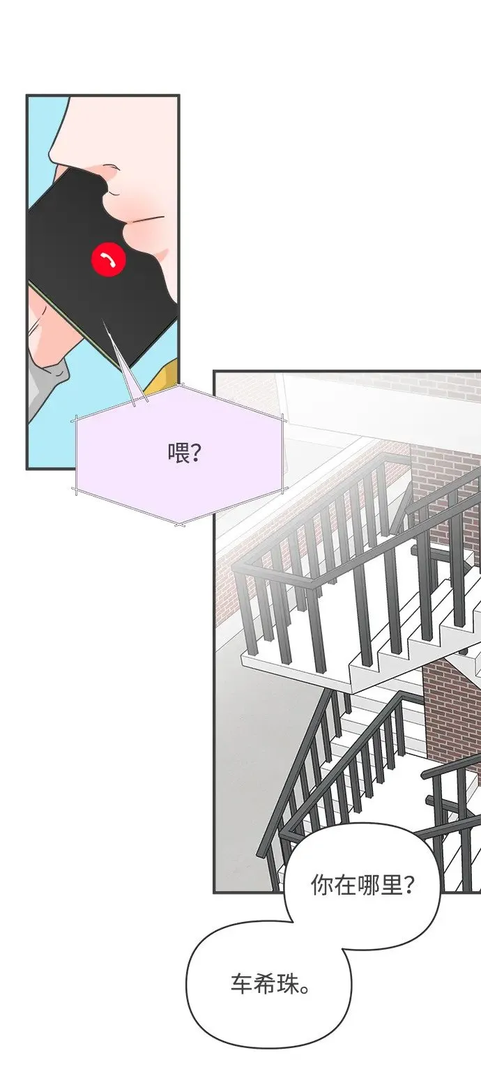 [第97话] new（1） 第74页