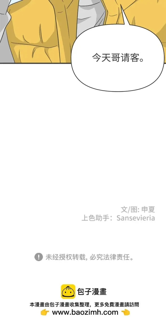 [第97话] new（1） 第76页