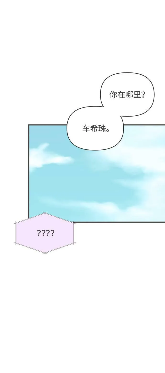 [第97话] new（1） 第77页