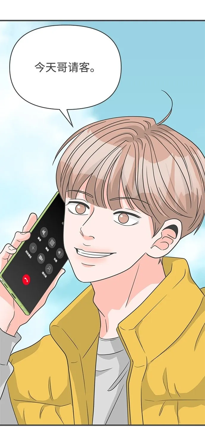 [第97话] new（1） 第78页