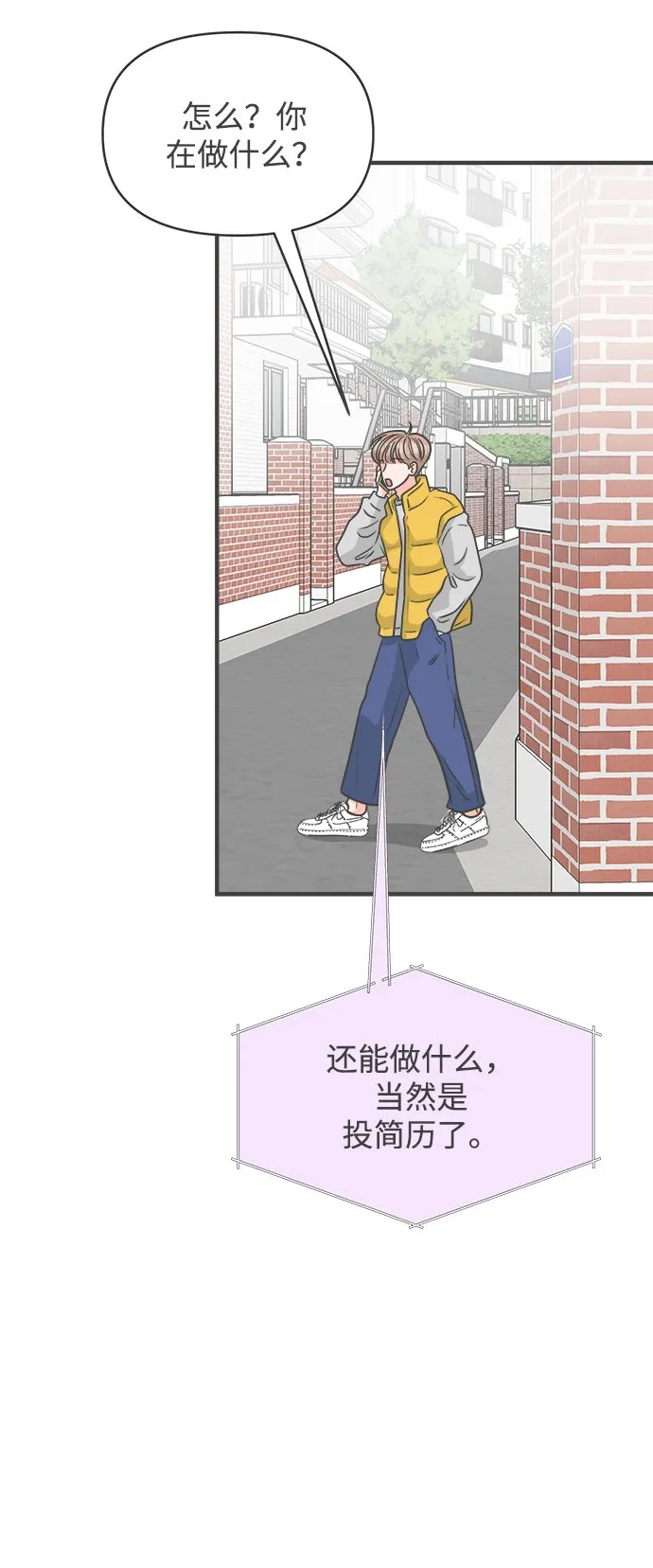 [第98话] new（2） 第6页