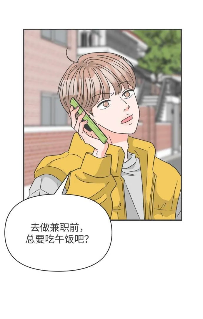 [第98话] new（2） 第8页
