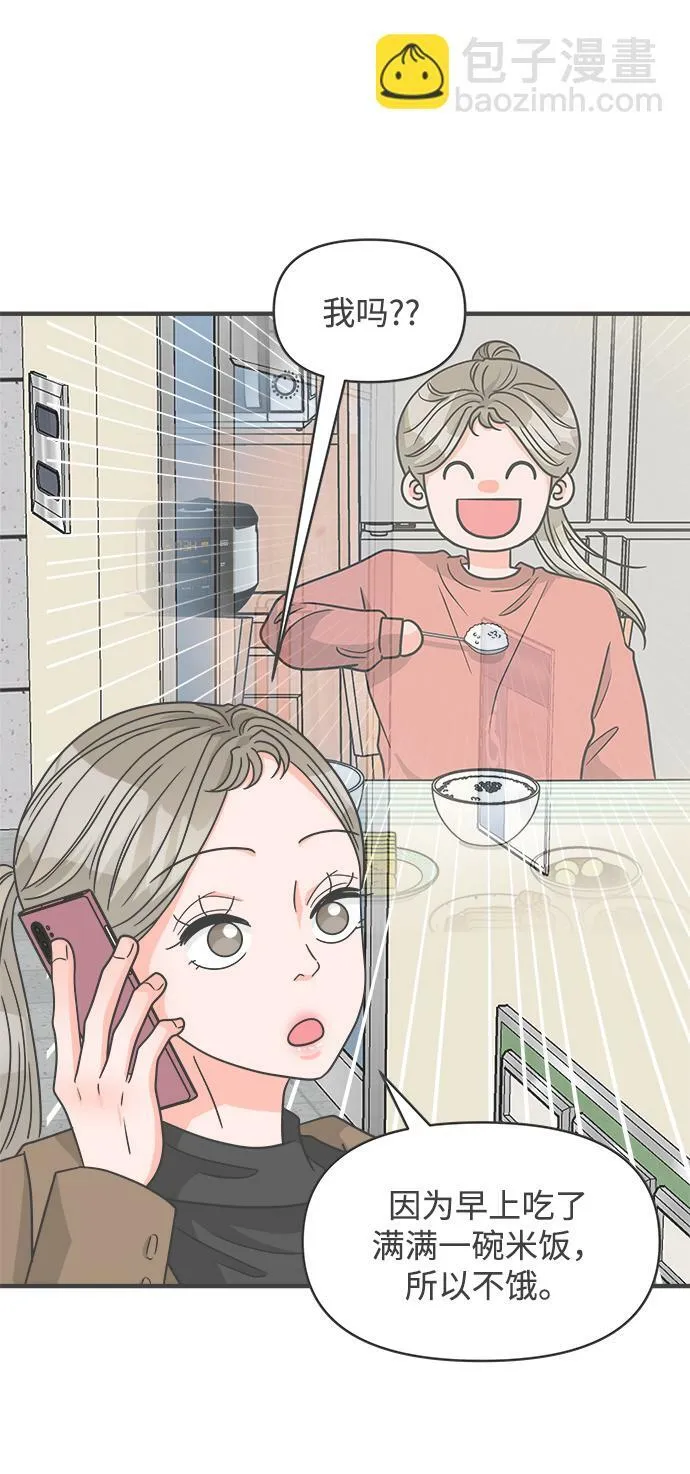 [第98话] new（2） 第9页