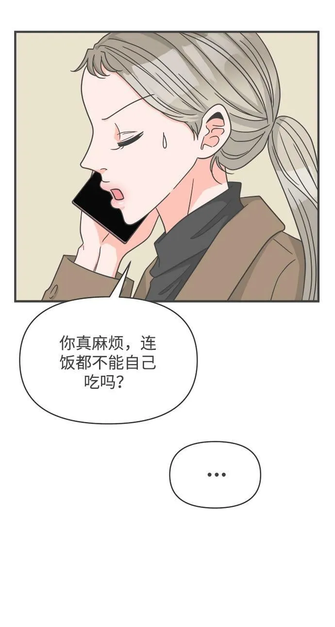 [第98话] new（2） 第13页