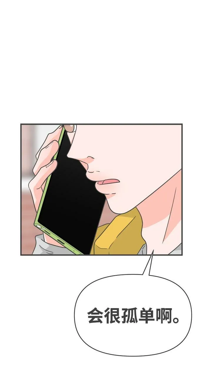 [第98话] new（2） 第14页